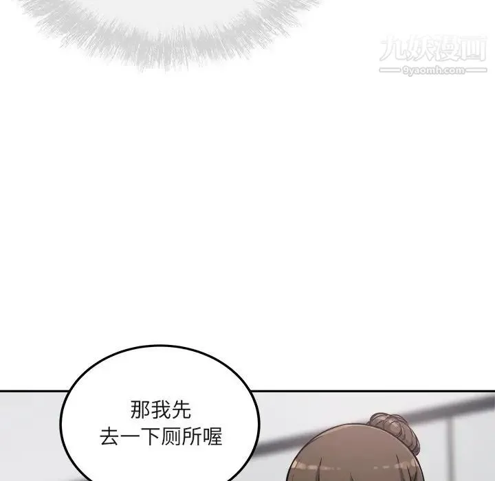 最惨房东并不惨 第55话 第61页