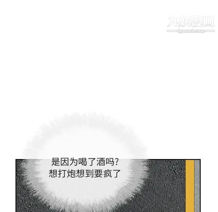 最惨房东并不惨 第55话 第120页