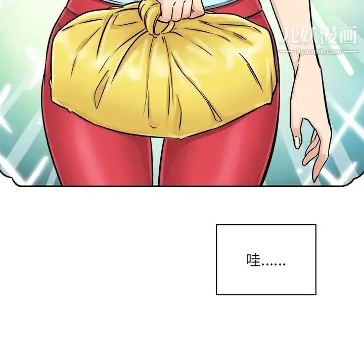 最惨房东并不惨 第55话 第144页