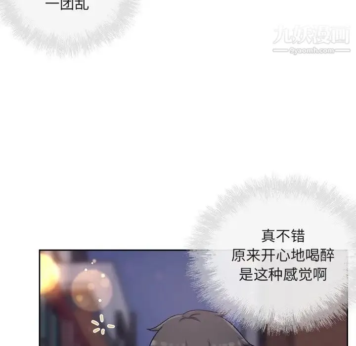 最惨房东并不惨 第55话 第116页