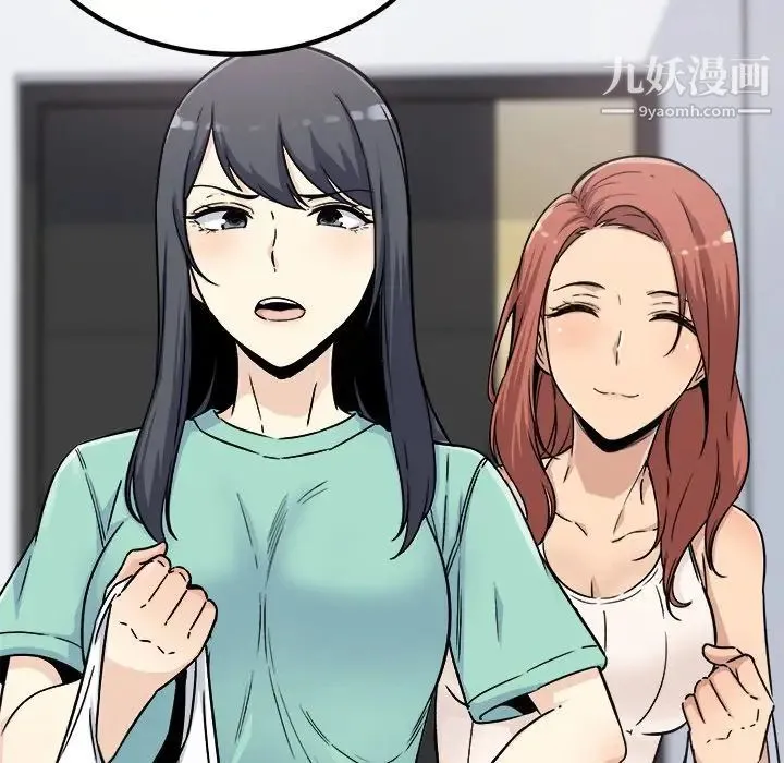 最惨房东并不惨 第55话 第86页