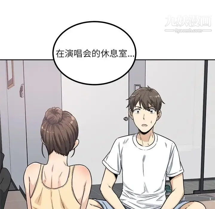 最惨房东并不惨 第55话 第35页