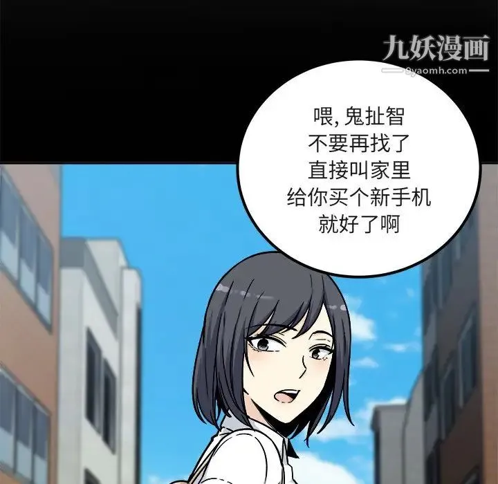 最惨房东并不惨 第55话 第23页