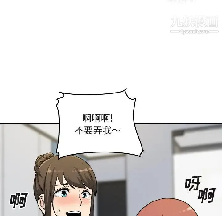 最惨房东并不惨 第55话 第98页