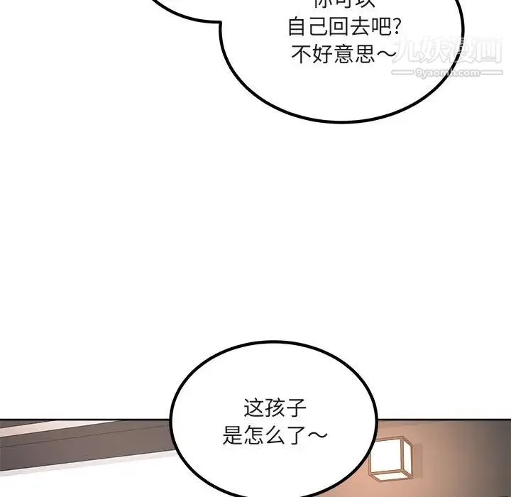 最惨房东并不惨 第55话 第114页