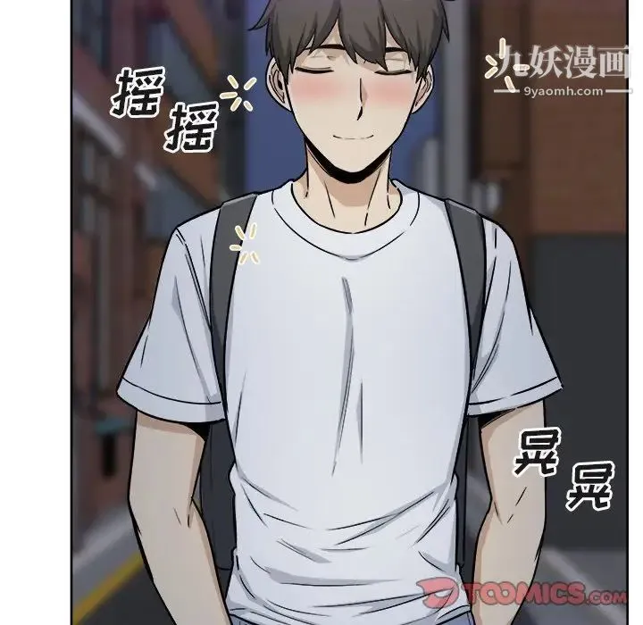 最惨房东并不惨 第55话 第117页