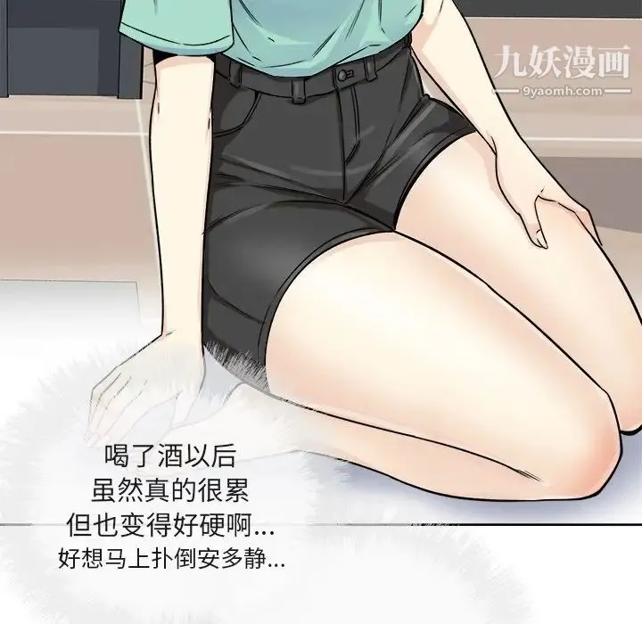 最惨房东并不惨 第55话 第107页