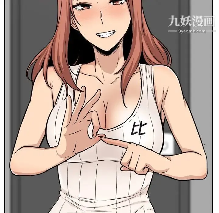 最惨房东并不惨 第55话 第156页