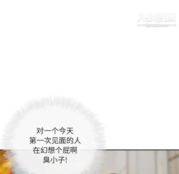 最惨房东并不惨 第55话 第145页