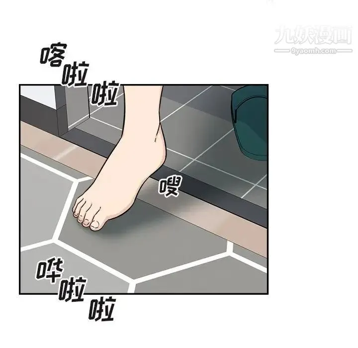 最惨房东并不惨 第55话 第74页