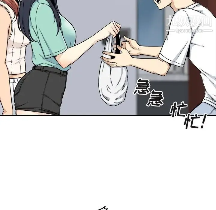 最惨房东并不惨 第55话 第89页