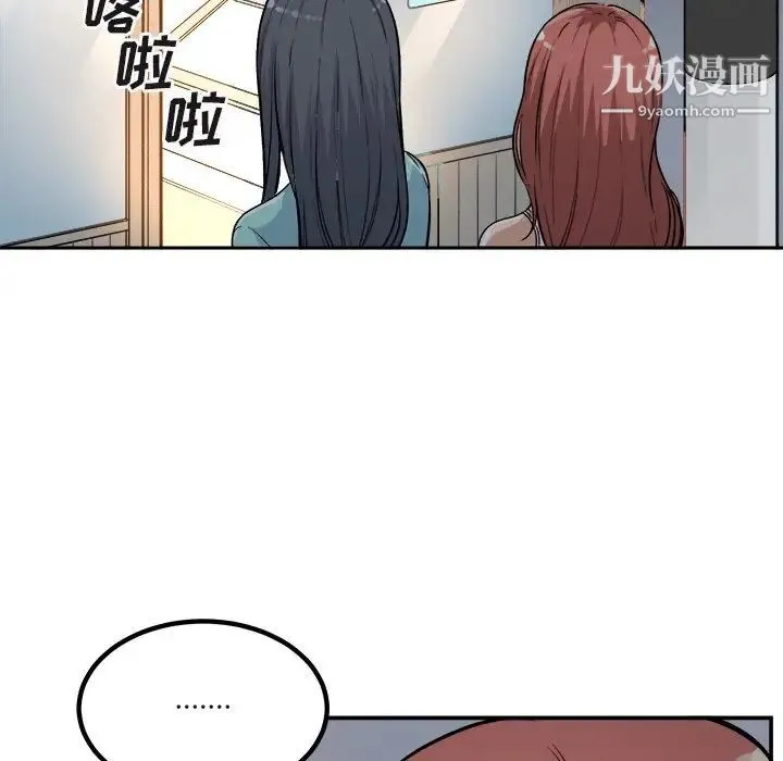 最惨房东并不惨 第55话 第31页