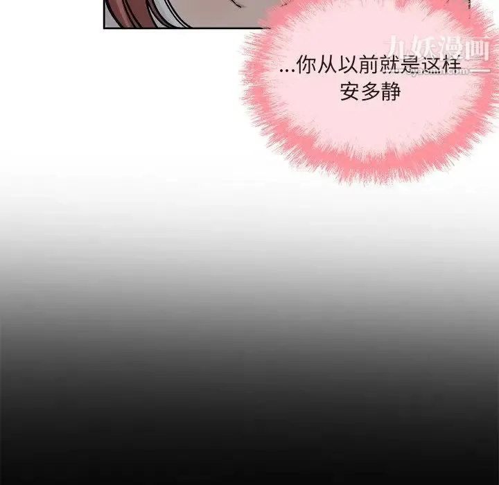 最惨房东并不惨 第55话 第22页