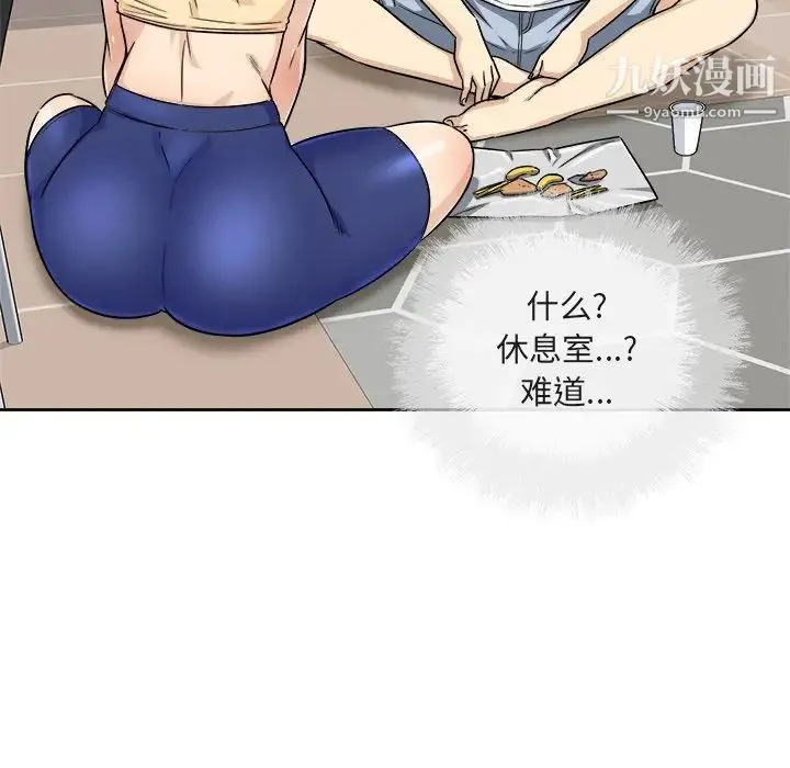 最惨房东并不惨 第55话 第36页