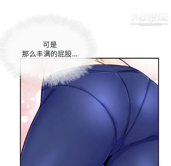 最惨房东并不惨 第55话 第64页
