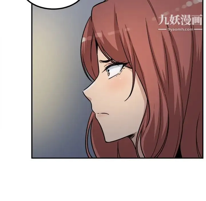 最惨房东并不惨 第55话 第32页