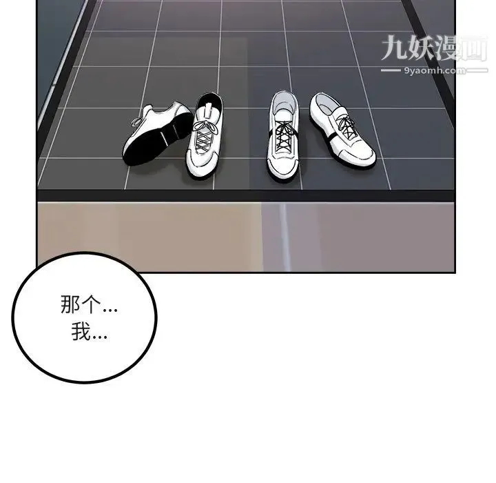 最惨房东并不惨 第55话 第34页