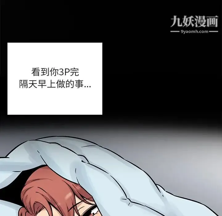 最惨房东并不惨 第55话 第26页