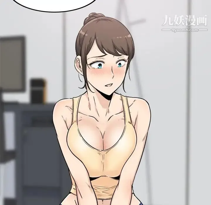 最惨房东并不惨 第55话 第41页
