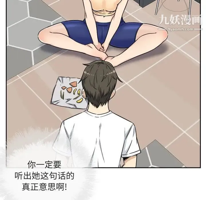 最惨房东并不惨 第55话 第46页