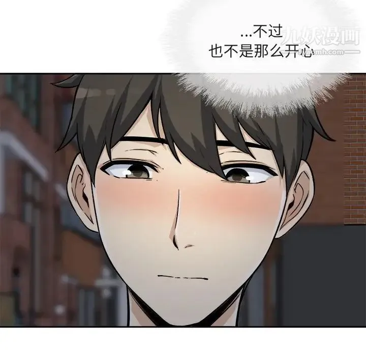 最惨房东并不惨 第55话 第119页