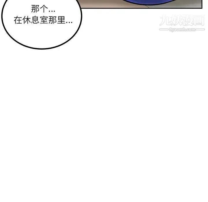 最惨房东并不惨 第55话 第38页