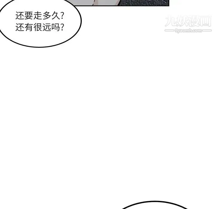 最惨房东并不惨 第55话 第13页