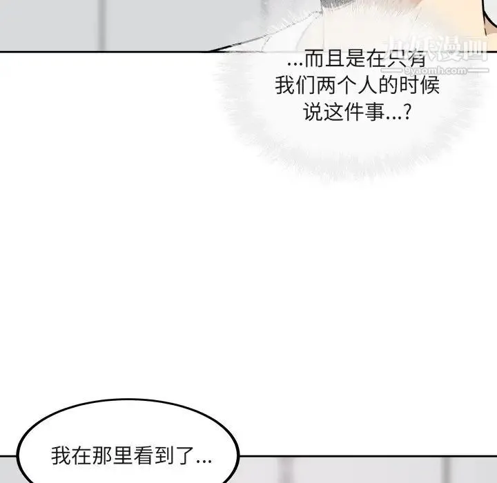 最惨房东并不惨 第55话 第40页