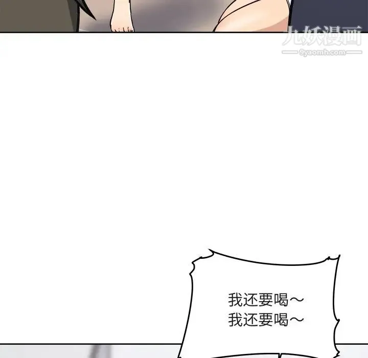 最惨房东并不惨 第55话 第112页