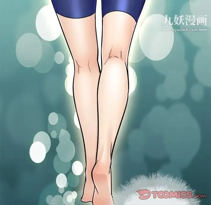 最惨房东并不惨 第55话 第69页