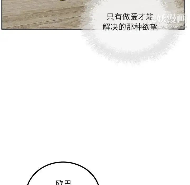 最惨房东并不惨 第55话 第138页