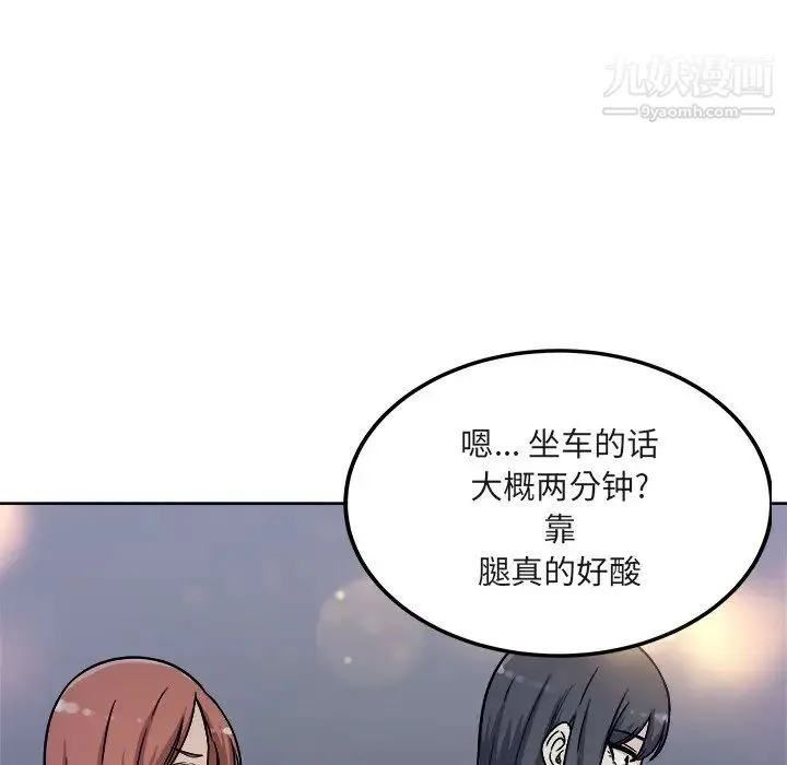 最惨房东并不惨 第55话 第19页