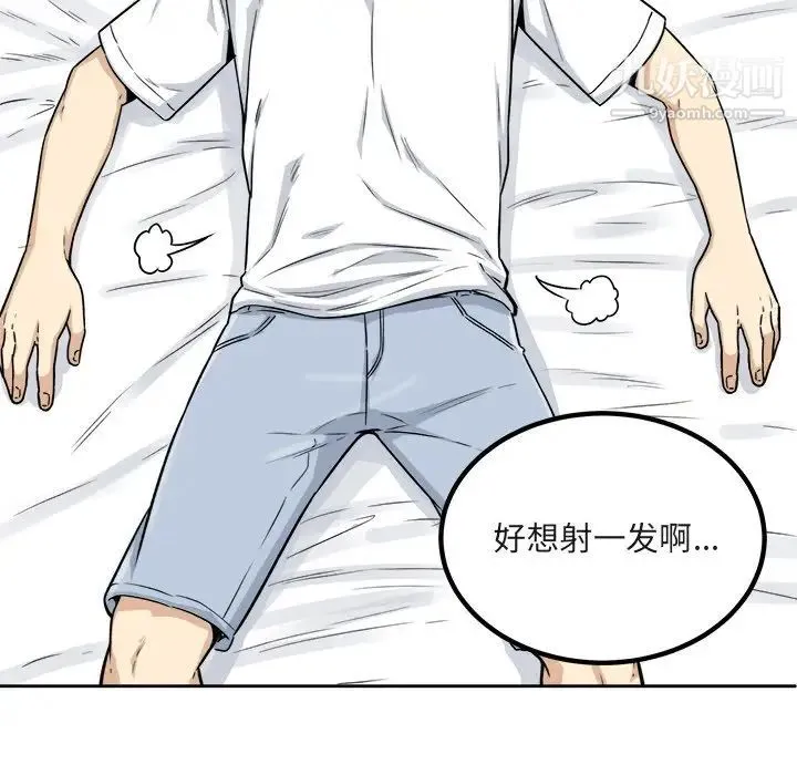 最惨房东并不惨 第55话 第132页