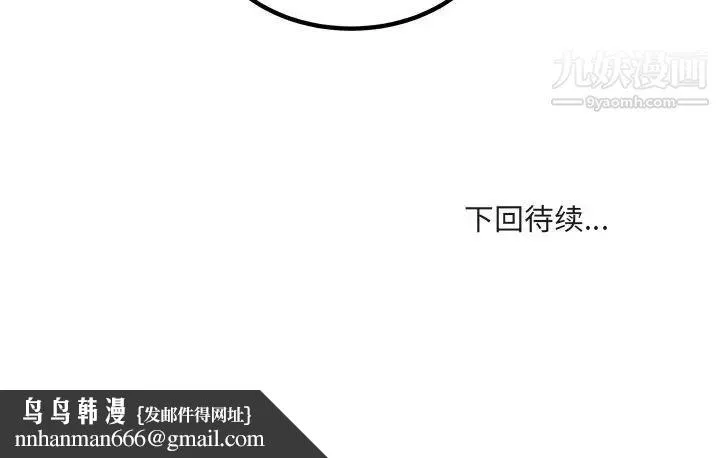 最惨房东并不惨 第55话 第158页