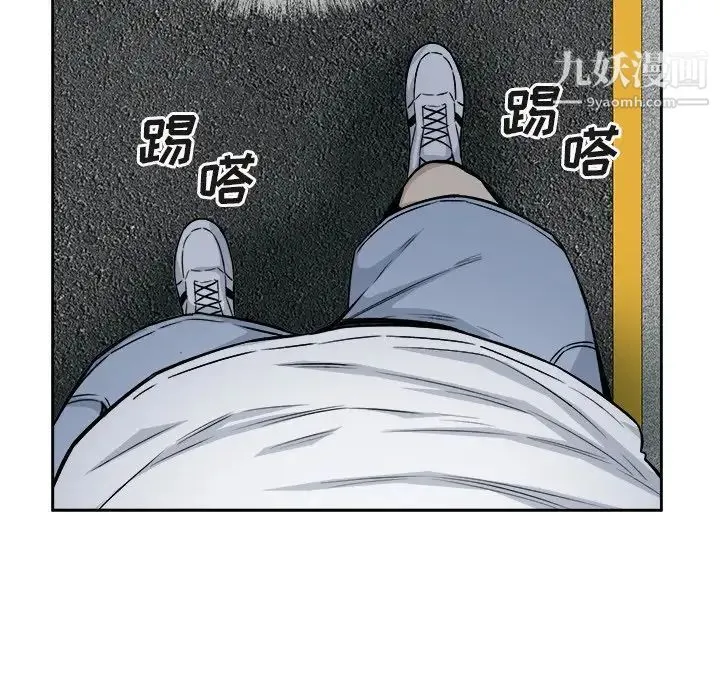最惨房东并不惨 第55话 第121页