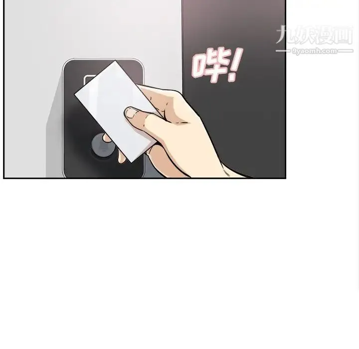 最惨房东并不惨 第55话 第130页