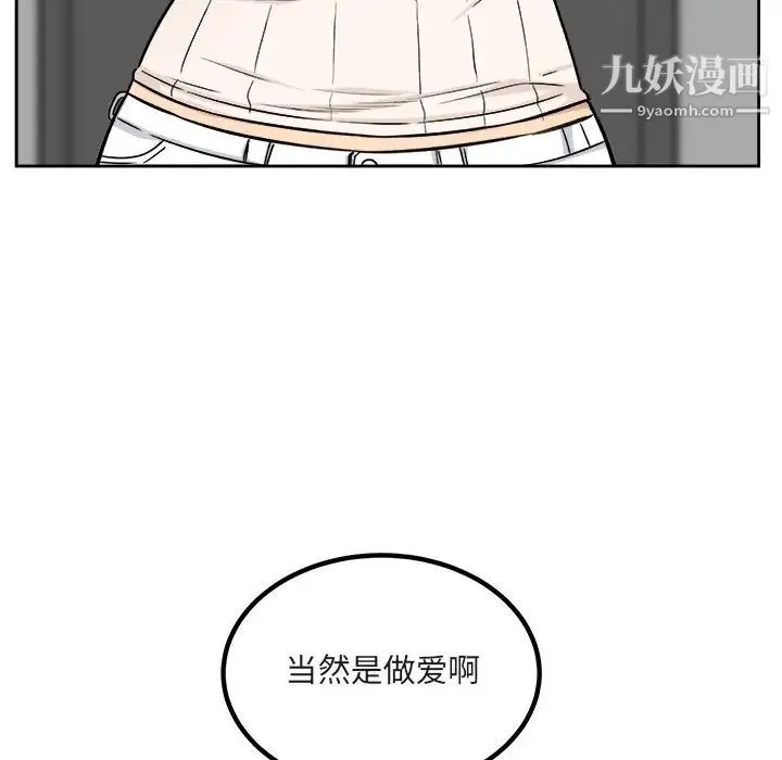 最惨房东并不惨 第55话 第157页