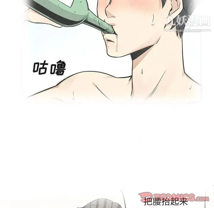 最惨房东并不惨 第55话 第123页