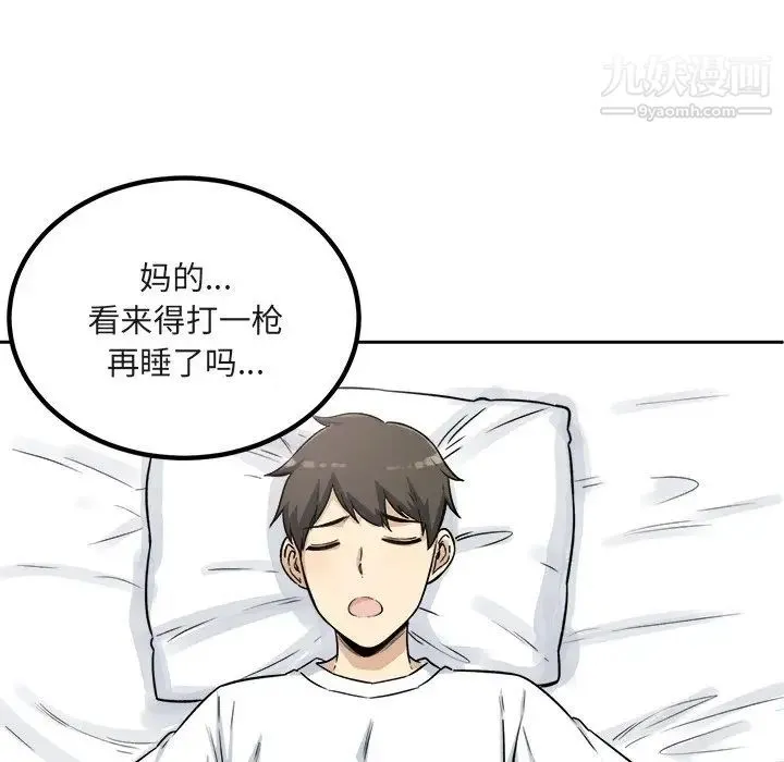 最惨房东并不惨 第55话 第131页