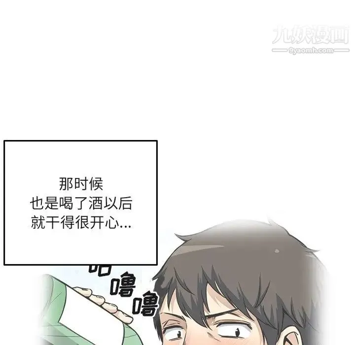 最惨房东并不惨 第55话 第122页