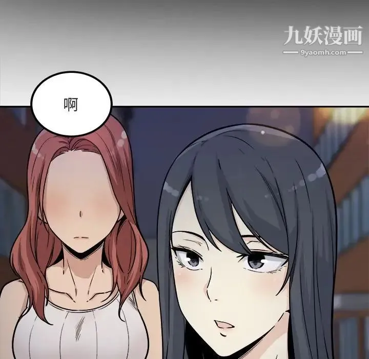 最惨房东并不惨 第55话 第28页