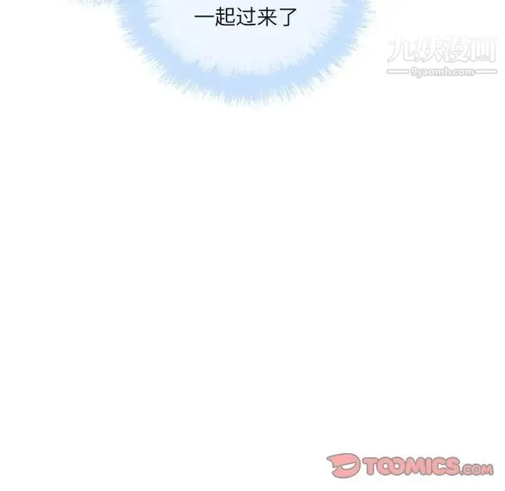 最惨房东并不惨 第55话 第9页