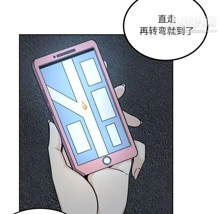 最惨房东并不惨 第55话 第12页