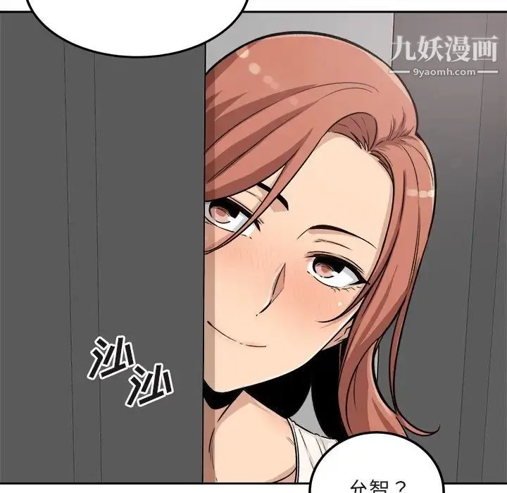 最惨房东并不惨 第55话 第151页