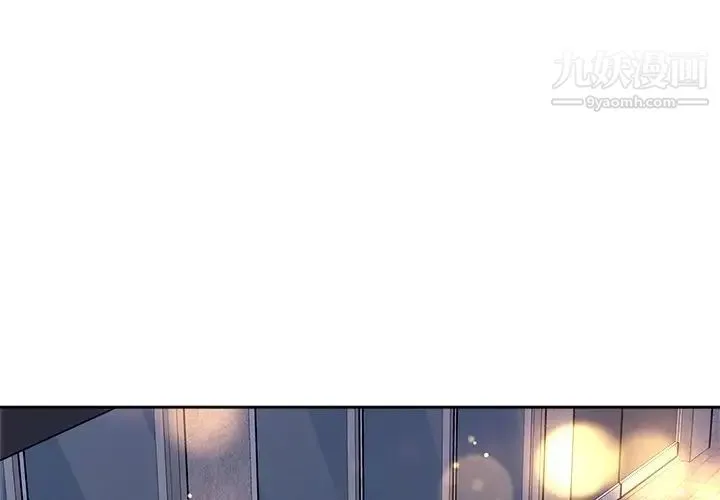 最惨房东并不惨 第55话 第2页