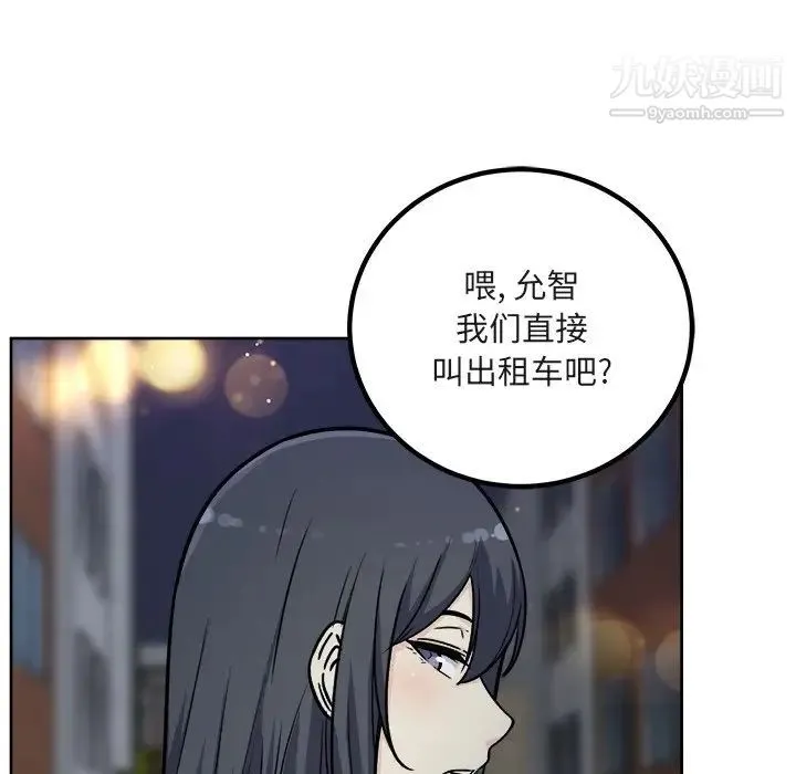 最惨房东并不惨 第55话 第16页