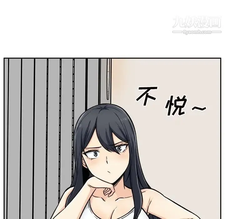 最惨房东并不惨 第44话 第58页