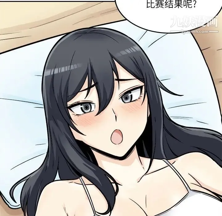 最惨房东并不惨 第44话 第136页