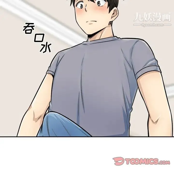最惨房东并不惨 第44话 第105页