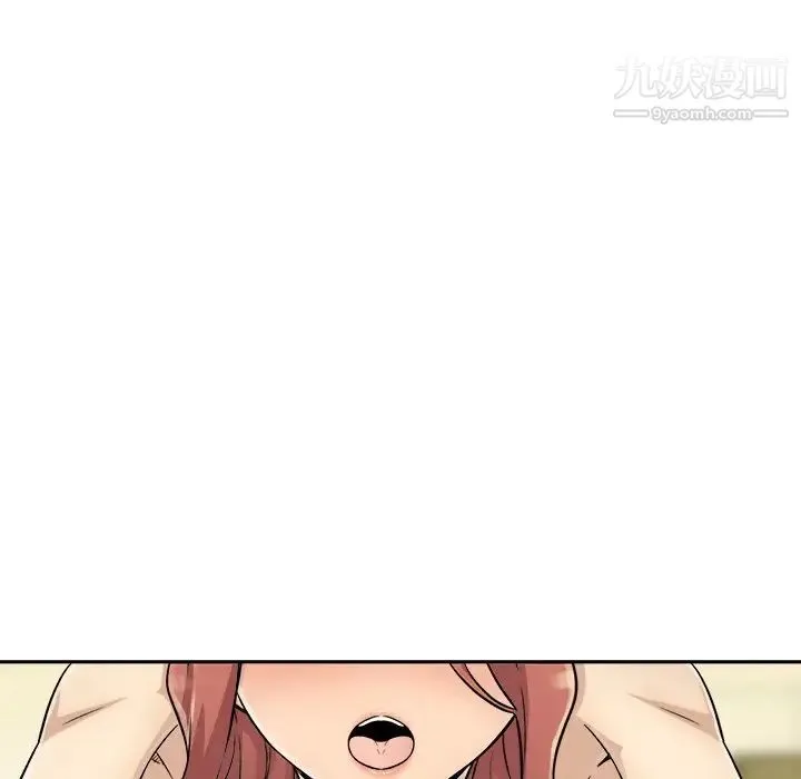最惨房东并不惨 第44话 第5页